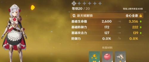 《骇厉四斩刺剑》人物属性及机制解析（探秘角色技能、属性和战斗策略）  第1张