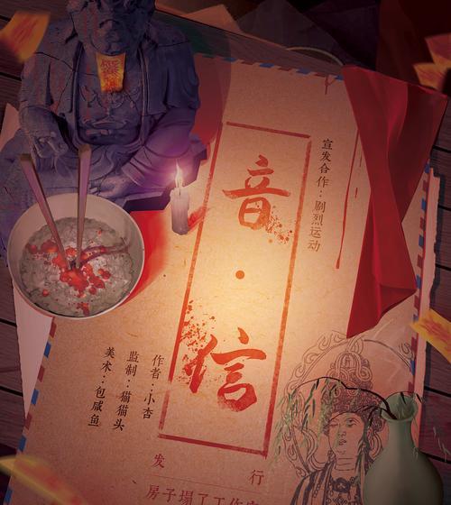 寒蝉凶手是谁（揭开剧本杀游戏中神秘的凶手身份）  第1张
