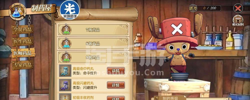 航海王燃烧意志戈普技能加点攻略（提升戈普技能效果）  第1张