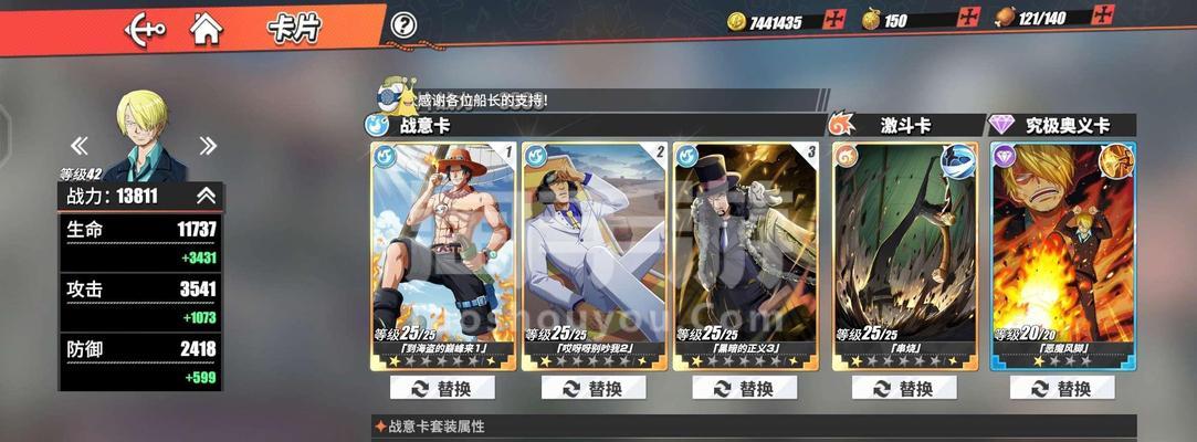 《航海王热血航线》之热血剑士索隆的战斗指南（航海王热血航线索隆角色的特点与技巧）  第1张