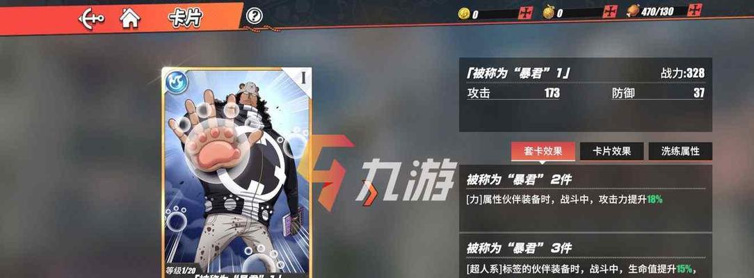 《航海王热血航线》烟鬼值得培养吗（详评烟鬼的优缺点）  第1张