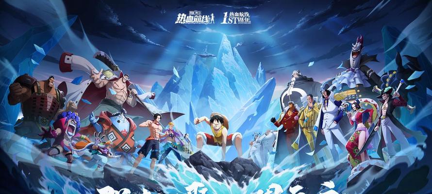 《航海王热血航线战船更换方法详解》（轻松获取新战船）  第1张