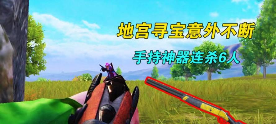 探秘和平精英地宫彩蛋（解锁地宫彩蛋）  第1张