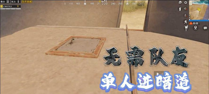揭秘和平精英黄金暗道（探索和挑战）  第1张