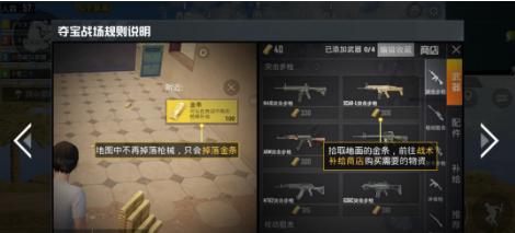 和平精英黄金岛粘性炸弹（探索战场新宠）  第1张