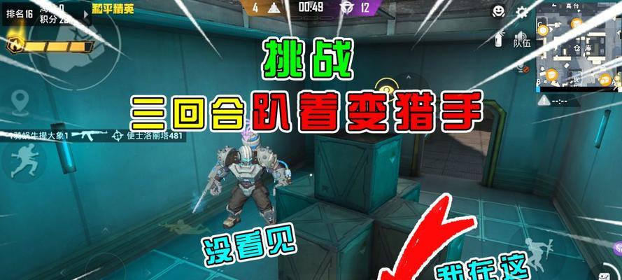 《征服高点，稳坐制胜之地——掌握和平精英火力团竞制高点的关键》（如何稳稳地坐拥制高点）  第1张