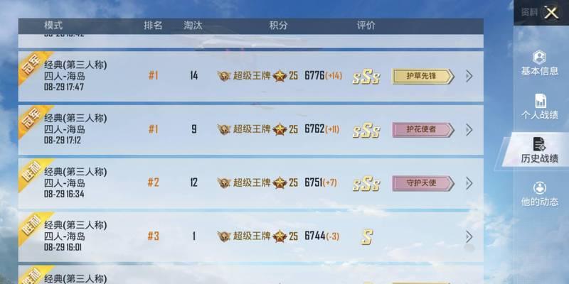 《和平精英》超级视角使用方法详解（带你畅玩超级视角）  第1张