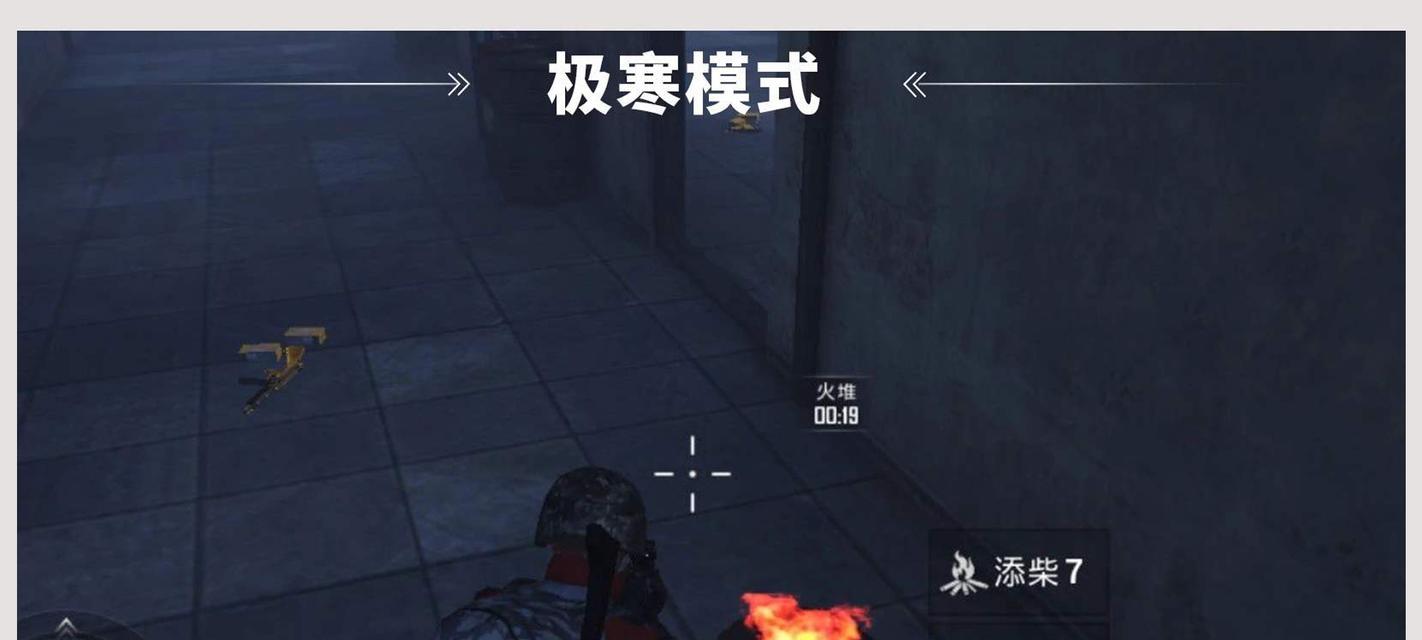 和平精英极寒模式攻略（冰湖镇地攻略）  第1张
