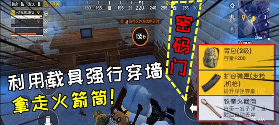 探秘和平精英矿场地下室（揭示和平精英矿场地下室的秘密结构与布局）  第1张