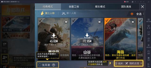 《和平精英沙漠上分技巧详解》（实战技巧与策略分享）  第1张