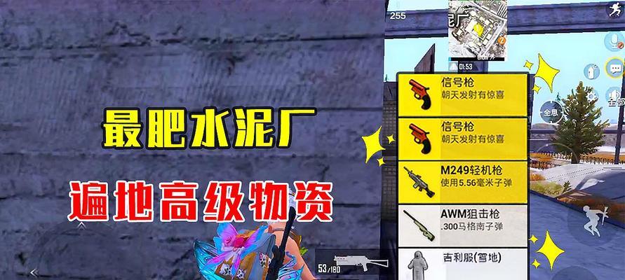 和平精英信号用品介绍（通过高效的信号值回复）  第1张