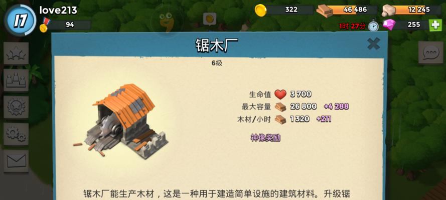 《海岛奇兵》游戏攻击策略（以游戏为主）  第1张