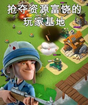 《海岛奇兵》游戏资源最大化利用技巧（掌握关键技巧）  第1张