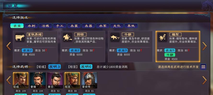《汉末霸业》游戏400难度攻城技巧攻略（征战乱世）  第1张
