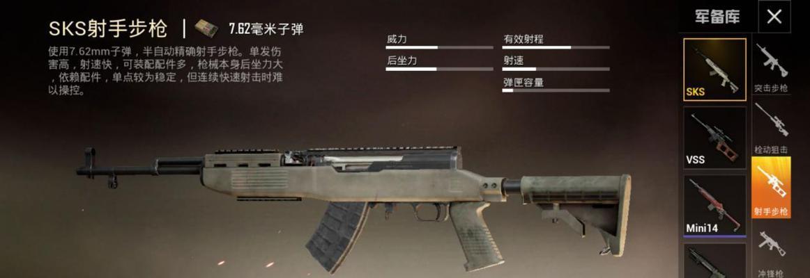 《和平精英》游戏中的连发狙击枪排名及特点解析（探寻《和平精英》中强力连发狙击枪）  第1张