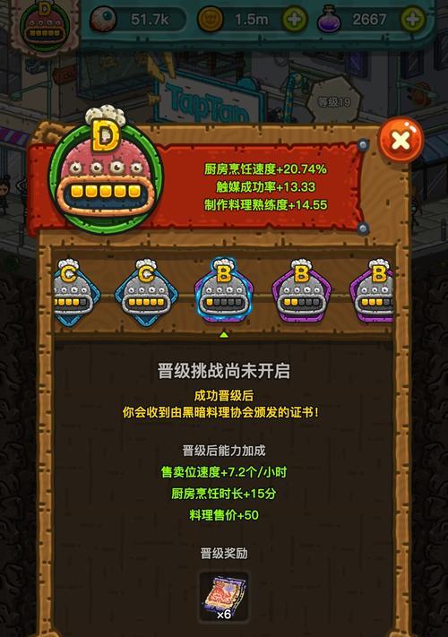 《黑暗料理王》游戏坐骑属性全解析（揭秘游戏中的坐骑属性）  第1张