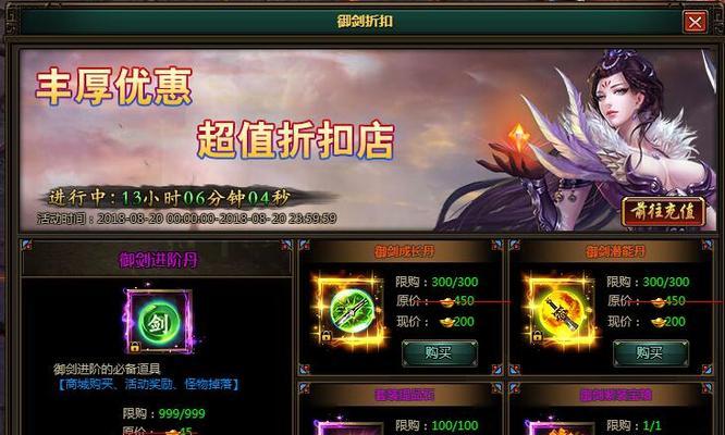 《花千骨》游戏师徒副本通关攻略（攻略详解）  第1张