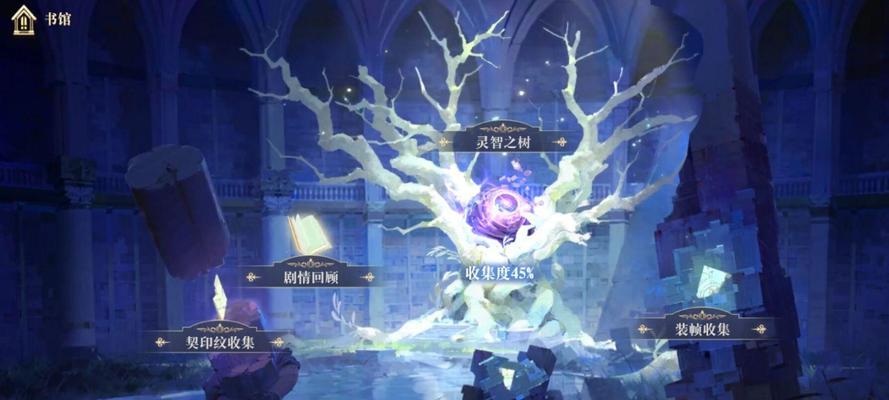 《幻书启世录》攻略（探索游戏世界的门户）  第1张