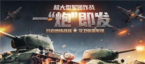 《装甲联队online》游戏资源类建筑解析（探索资源的奥秘）  第1张