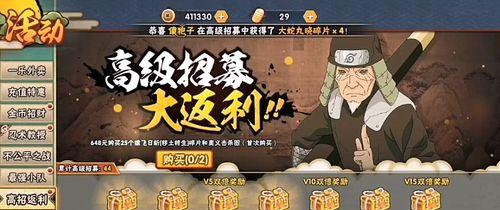 《火影忍者》游戏第二章卓立与法拉吉之战（破解卓立与法拉吉之间的战斗策略）  第1张