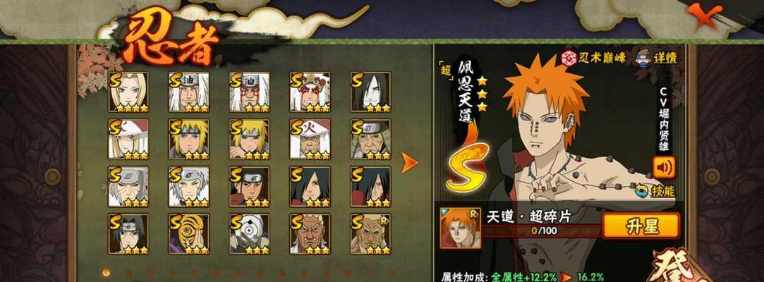 《火影忍者》游戏决斗场段位提升排名攻略（如何通过战斗技巧和策略提高段位）  第1张