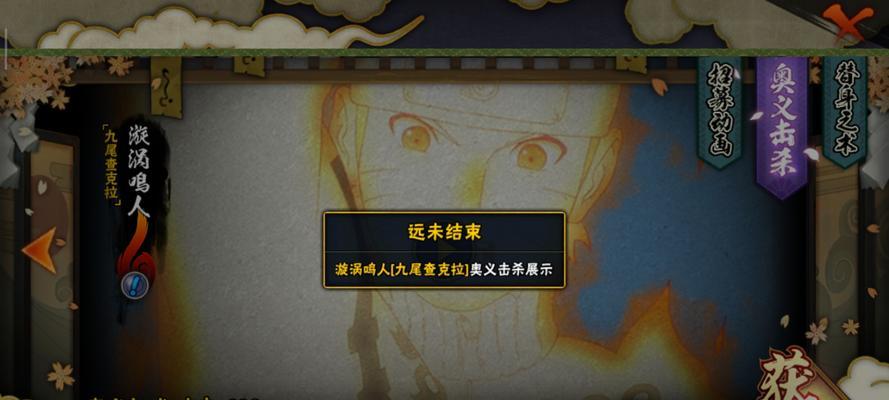 《火影忍者》游戏要塞争夺战攻略指南（掌握忍者战略）  第1张