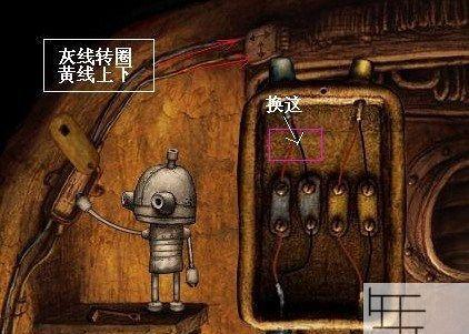 《机械迷城》游戏攻略（探索迷城）  第1张