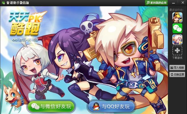 《天天酷跑》新版本最强组合爆分全解析（揭秘游戏新版本中的最佳组合）  第1张