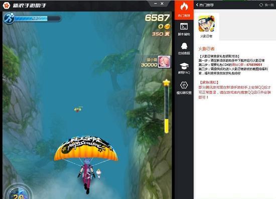 《天天酷跑》新手玩法指南（快速上手）  第2张