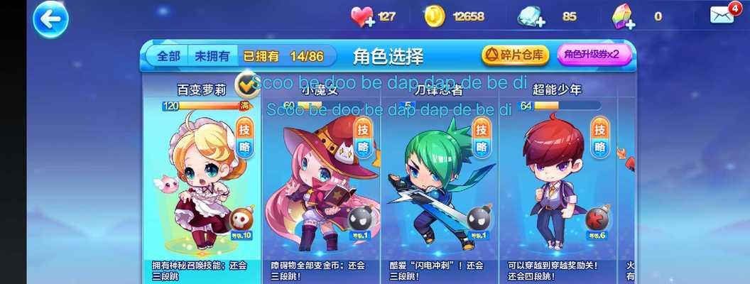 《天天酷跑》游戏（紫翼神龙与小单车）  第2张
