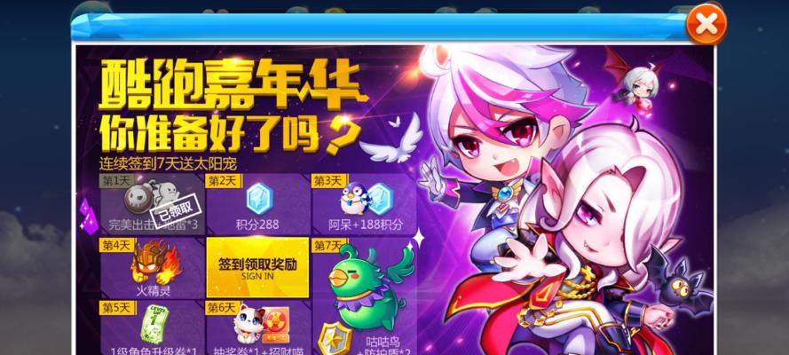 《天天酷跑》最新技巧攻略（掌握关键技巧）  第3张
