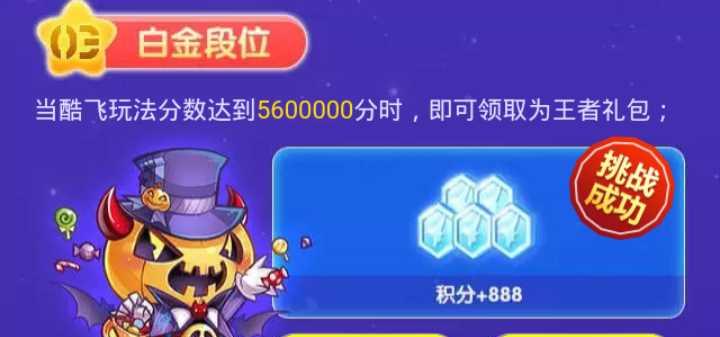《天天酷跑》最新无限刷钻石攻略大揭秘（轻松获取游戏内珍贵资源）  第2张