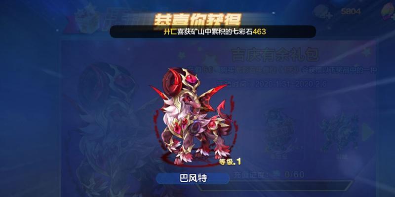 《天天酷跑》游戏中五大热门坐骑对比分析（挑选最适合你的伙伴）  第1张