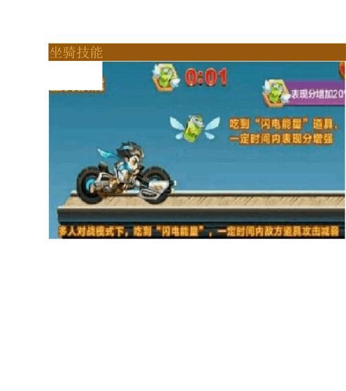 《天天酷跑》游戏中五大热门坐骑对比分析（挑选最适合你的伙伴）  第3张