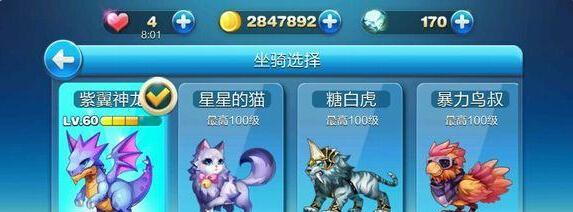 《天天酷跑》中的小单车与紫翼神龙，谁更胜一筹？  第1张