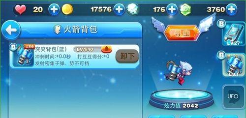 《天天酷跑》游戏炫飞模式小技巧，轻松突破百万分数（炫飞模式攻略大揭秘）  第2张
