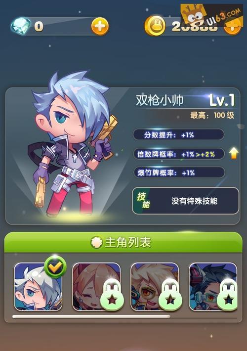 《天天连萌》游戏脚本过期怎么办（解决方法和建议）  第3张