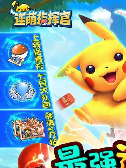 《天天连萌》网络错误解决方法（应对游戏网络错误）  第3张
