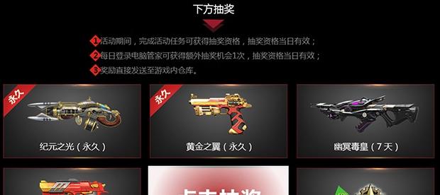 《天天逆战》游戏必看的10个技巧（成为顶级玩家的关键在这里）  第2张