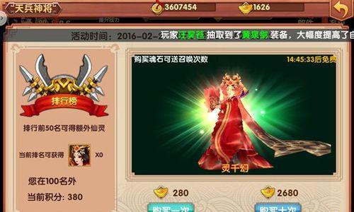 《天天有喜》游戏炼脉系统全面解析（探秘炼脉系统的奥秘）  第1张