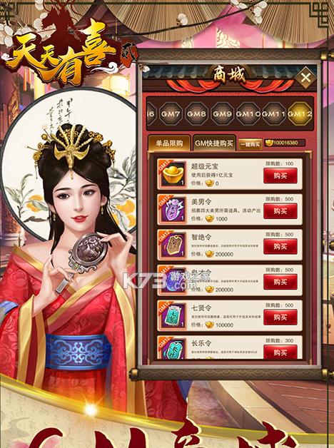 《天天有喜》游戏聊天系统介绍（畅享游戏乐趣）  第2张
