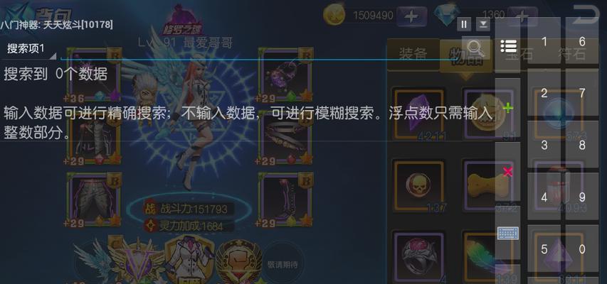 《天天炫斗》70级后高手升级之路（攻略分享）  第2张