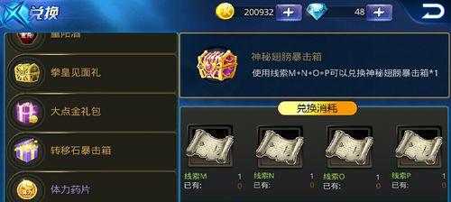 揭秘《天天炫斗》游戏宝石满级花费满效果所需RMB的真相（炫酷外观背后的高昂代价）  第2张