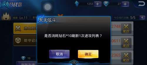 《天天炫斗》冰封古堡玩法全解析（解锁惊喜无限）  第3张