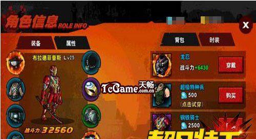 《天天炫斗》游戏好友合体攻略合体技能详解（携手合体）  第1张