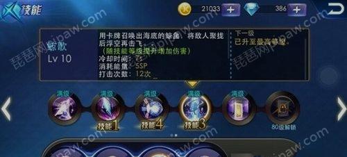 《天天炫斗》凯瑟琳技能连招搭配攻略（凯瑟琳技能如何搭配）  第2张