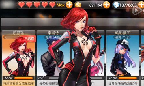 《天天炫斗》游戏凯瑟琳技能展示（解锁条件）  第3张
