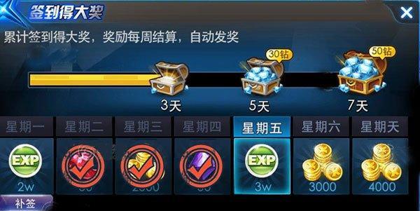 《天天炫斗》好友系统（利用好友系统获取体力）  第3张