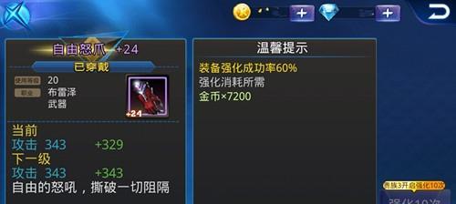 《天天炫斗》三月玩家回档完成账号均已解封（回归大陆）  第2张
