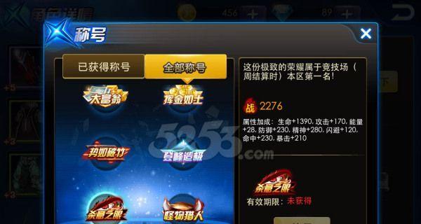 《天天炫斗》游戏属性培养选择分析（如何选择最适合的属性培养策略来提升角色实力）  第3张